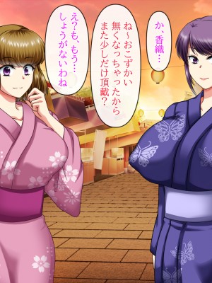 (同人CG集) [クリスタルマーメイド] 彼女のお母さんと身代わりセックスしてたら本気になっちゃった話_173