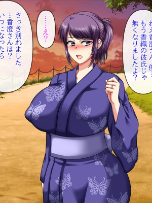 (同人CG集) [クリスタルマーメイド] 彼女のお母さんと身代わりセックスしてたら本気になっちゃった話_177