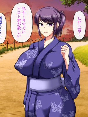 (同人CG集) [クリスタルマーメイド] 彼女のお母さんと身代わりセックスしてたら本気になっちゃった話_178