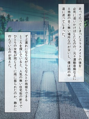 (同人CG集) [クリスタルマーメイド] お姉さんと僕の夏の日の秘密_003_002