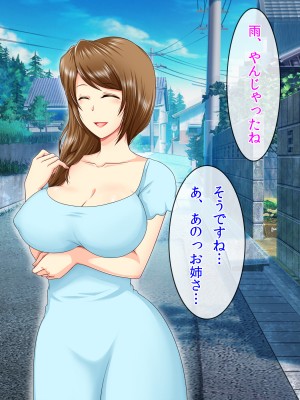 (同人CG集) [クリスタルマーメイド] お姉さんと僕の夏の日の秘密_020_019