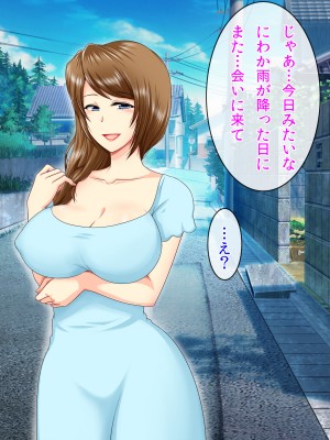 (同人CG集) [クリスタルマーメイド] お姉さんと僕の夏の日の秘密_022_021