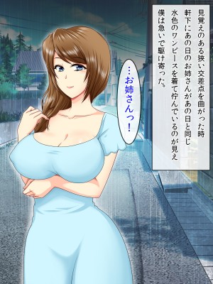 (同人CG集) [クリスタルマーメイド] お姉さんと僕の夏の日の秘密_025_024