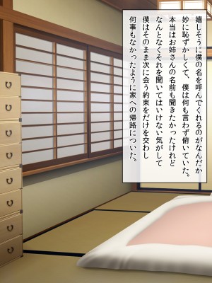 (同人CG集) [クリスタルマーメイド] お姉さんと僕の夏の日の秘密_065_064