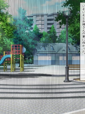 (同人CG集) [クリスタルマーメイド] お姉さんと僕の夏の日の秘密_066_065