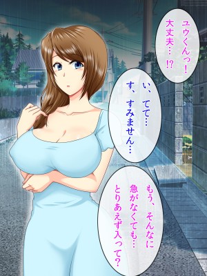 (同人CG集) [クリスタルマーメイド] お姉さんと僕の夏の日の秘密_068_067