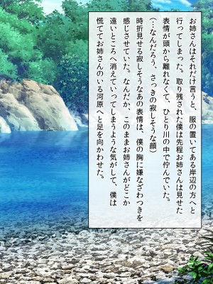 (同人CG集) [クリスタルマーメイド] お姉さんと僕の夏の日の秘密_100_099