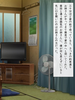 (同人CG集) [クリスタルマーメイド] お姉さんと僕の夏の日の秘密_108_107