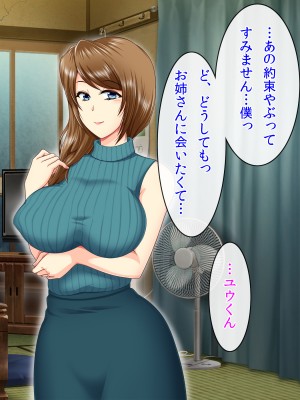 (同人CG集) [クリスタルマーメイド] お姉さんと僕の夏の日の秘密_110_109