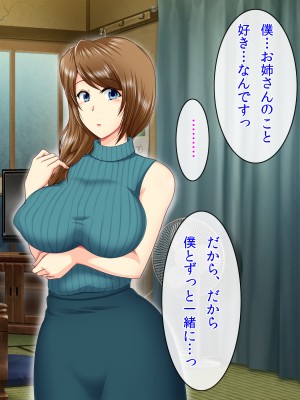(同人CG集) [クリスタルマーメイド] お姉さんと僕の夏の日の秘密_111_110