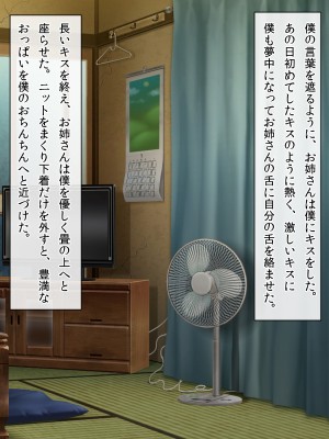 (同人CG集) [クリスタルマーメイド] お姉さんと僕の夏の日の秘密_112_111