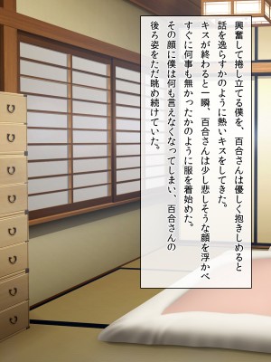 (同人CG集) [クリスタルマーメイド] お姉さんと僕の夏の日の秘密_135_134