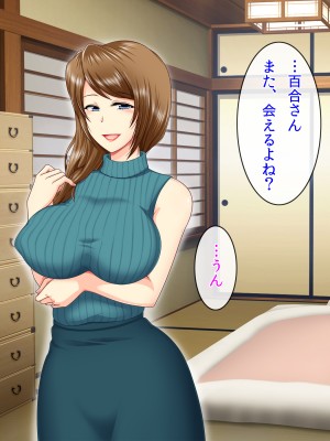 (同人CG集) [クリスタルマーメイド] お姉さんと僕の夏の日の秘密_136_135