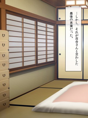 (同人CG集) [クリスタルマーメイド] お姉さんと僕の夏の日の秘密_138_137