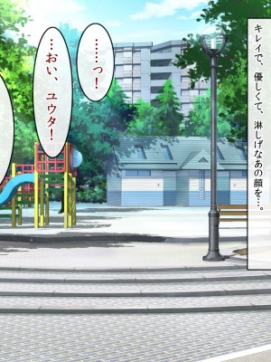 (同人CG集) [クリスタルマーメイド] お姉さんと僕の夏の日の秘密_140_139