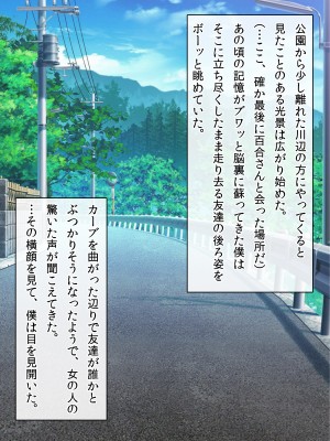 (同人CG集) [クリスタルマーメイド] お姉さんと僕の夏の日の秘密_142_141