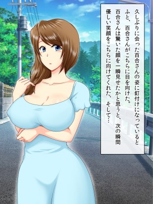 (同人CG集) [クリスタルマーメイド] お姉さんと僕の夏の日の秘密_146_145