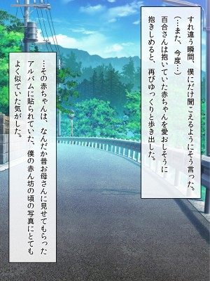 (同人CG集) [クリスタルマーメイド] お姉さんと僕の夏の日の秘密_148_147