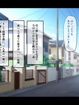 (同人CG集) [鳥居姫] 巨乳でムチムチな息子の嫁を寝取ってやった。_002_h029_00_01_01