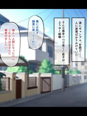 (同人CG集) [鳥居姫] 巨乳でムチムチな息子の嫁を寝取ってやった。_004_h029_00_01_03