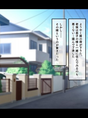 (同人CG集) [鳥居姫] 巨乳でムチムチな息子の嫁を寝取ってやった。_005_h029_00_01_04