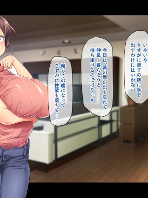 (同人CG集) [鳥居姫] 巨乳でムチムチな息子の嫁を寝取ってやった。_022_h029_01_01_09