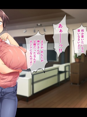 (同人CG集) [鳥居姫] 巨乳でムチムチな息子の嫁を寝取ってやった。_025_h029_01_01_12