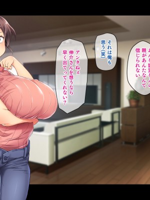 (同人CG集) [鳥居姫] 巨乳でムチムチな息子の嫁を寝取ってやった。_026_h029_01_01_13