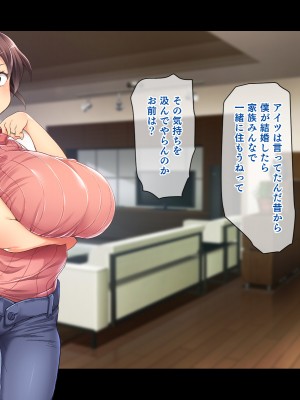 (同人CG集) [鳥居姫] 巨乳でムチムチな息子の嫁を寝取ってやった。_027_h029_01_01_14