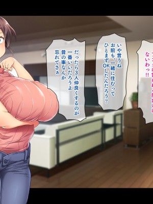 (同人CG集) [鳥居姫] 巨乳でムチムチな息子の嫁を寝取ってやった。_028_h029_01_01_15