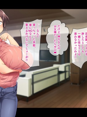 (同人CG集) [鳥居姫] 巨乳でムチムチな息子の嫁を寝取ってやった。_029_h029_01_01_16