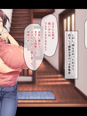 (同人CG集) [鳥居姫] 巨乳でムチムチな息子の嫁を寝取ってやった。_124_h029_02_01_8