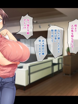 (同人CG集) [鳥居姫] 巨乳でムチムチな息子の嫁を寝取ってやった。_128_h029_02_01_12