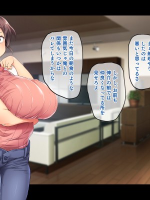 (同人CG集) [鳥居姫] 巨乳でムチムチな息子の嫁を寝取ってやった。_130_h029_02_01_14