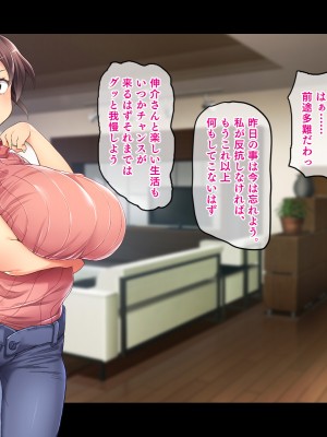 (同人CG集) [鳥居姫] 巨乳でムチムチな息子の嫁を寝取ってやった。_132_h029_02_01_16
