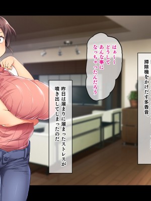 (同人CG集) [鳥居姫] 巨乳でムチムチな息子の嫁を寝取ってやった。_133_h029_02_01_17