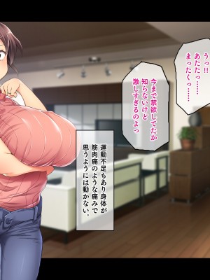 (同人CG集) [鳥居姫] 巨乳でムチムチな息子の嫁を寝取ってやった。_138_h029_02_01_22