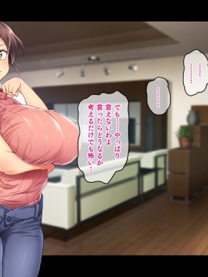 (同人CG集) [鳥居姫] 巨乳でムチムチな息子の嫁を寝取ってやった。_202_h029_02_04_2
