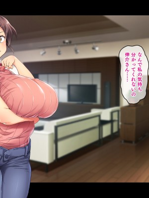 (同人CG集) [鳥居姫] 巨乳でムチムチな息子の嫁を寝取ってやった。_203_h029_02_04_3