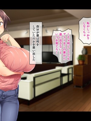 (同人CG集) [鳥居姫] 巨乳でムチムチな息子の嫁を寝取ってやった。_205_h029_02_04_5