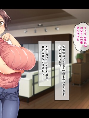 (同人CG集) [鳥居姫] 巨乳でムチムチな息子の嫁を寝取ってやった。_208_h029_03_01_1