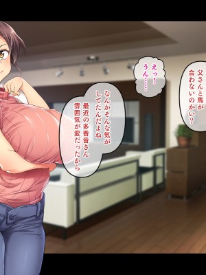 (同人CG集) [鳥居姫] 巨乳でムチムチな息子の嫁を寝取ってやった。_209_h029_03_01_2