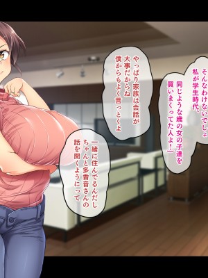 (同人CG集) [鳥居姫] 巨乳でムチムチな息子の嫁を寝取ってやった。_212_h029_03_01_5