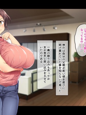 (同人CG集) [鳥居姫] 巨乳でムチムチな息子の嫁を寝取ってやった。_213_h029_03_01_6