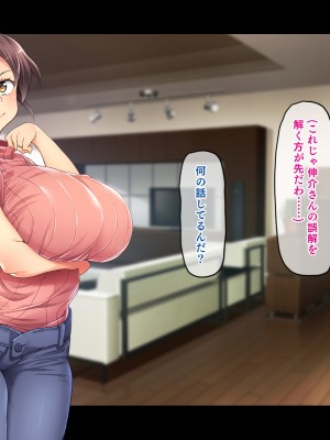 (同人CG集) [鳥居姫] 巨乳でムチムチな息子の嫁を寝取ってやった。_214_h029_03_01_7