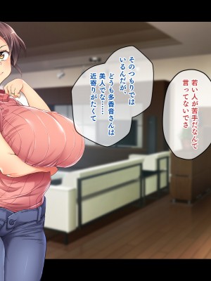 (同人CG集) [鳥居姫] 巨乳でムチムチな息子の嫁を寝取ってやった。_215_h029_03_01_8