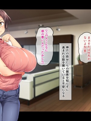 (同人CG集) [鳥居姫] 巨乳でムチムチな息子の嫁を寝取ってやった。_216_h029_03_01_9