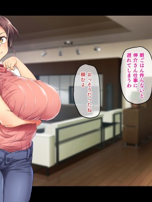 (同人CG集) [鳥居姫] 巨乳でムチムチな息子の嫁を寝取ってやった。_218_h029_03_01_11