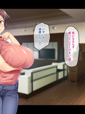 (同人CG集) [鳥居姫] 巨乳でムチムチな息子の嫁を寝取ってやった。_219_h029_03_01_12