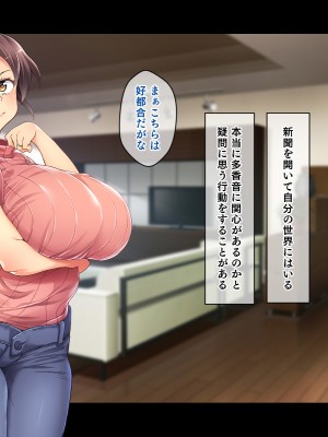 (同人CG集) [鳥居姫] 巨乳でムチムチな息子の嫁を寝取ってやった。_220_h029_03_01_13